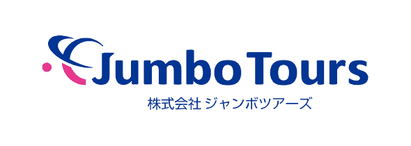 ジャンボツアーズ