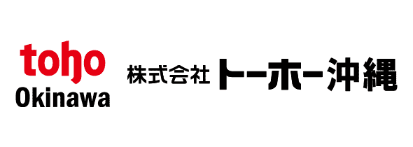トーホー沖縄